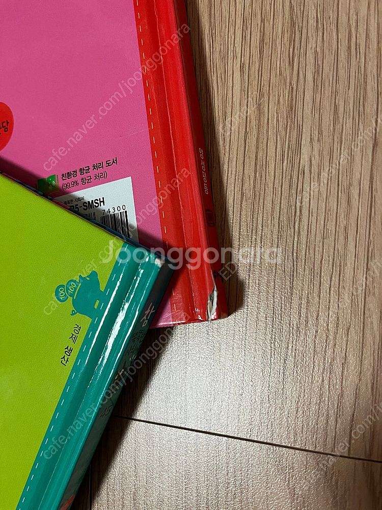 아람 참 똑똑한 사회씨--5
