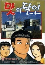 드림/사내맞선/날것/어느날공주가/봇치더록/여학교의별/워...--7