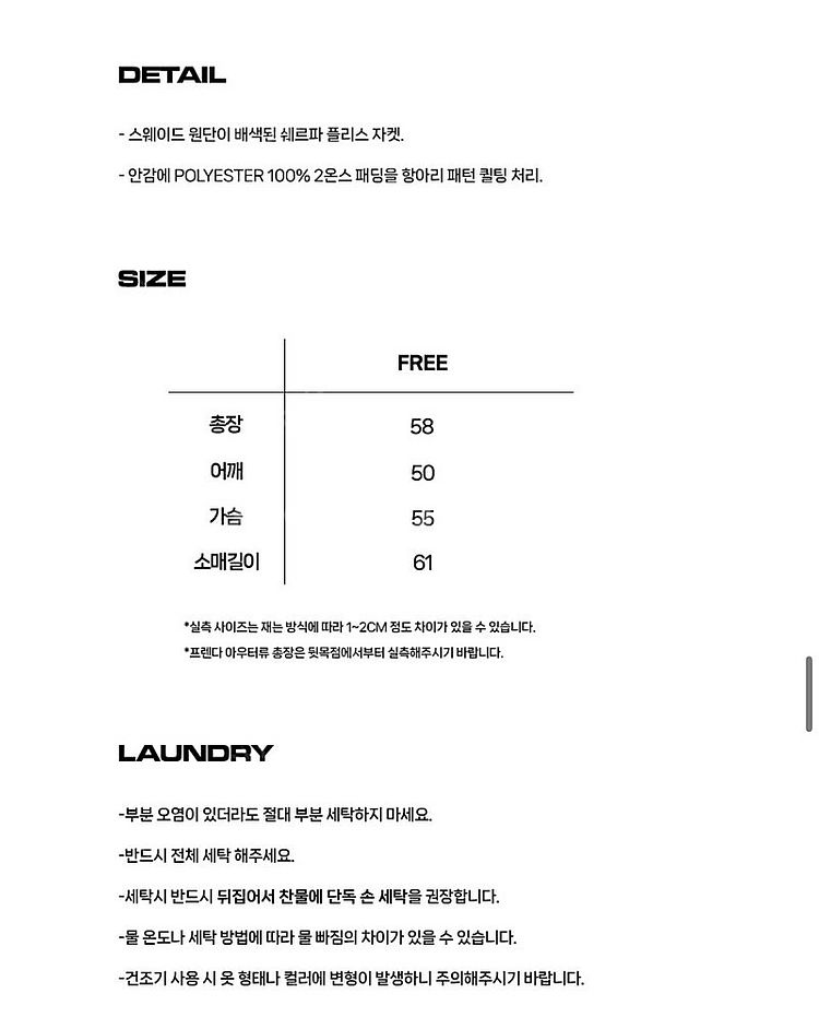 프렌다 sherpa fleece 자켓 (후리스)--4