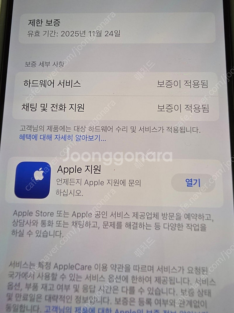 아이폰16프로 256 데저트티타늄 자급제 애플공홈--4
