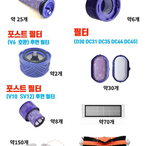 로보락 소모품 약 총 200개