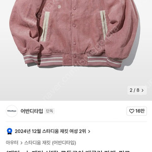 어반디타입 코듀로이 래글런 자켓 m