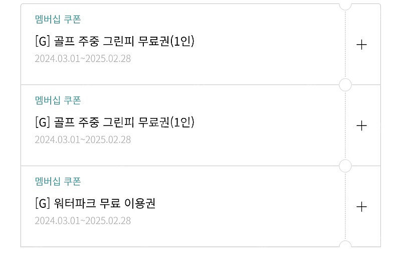 한화리조트 골프 그린피 무료2매/조식2매/워터파크 무료...--0
