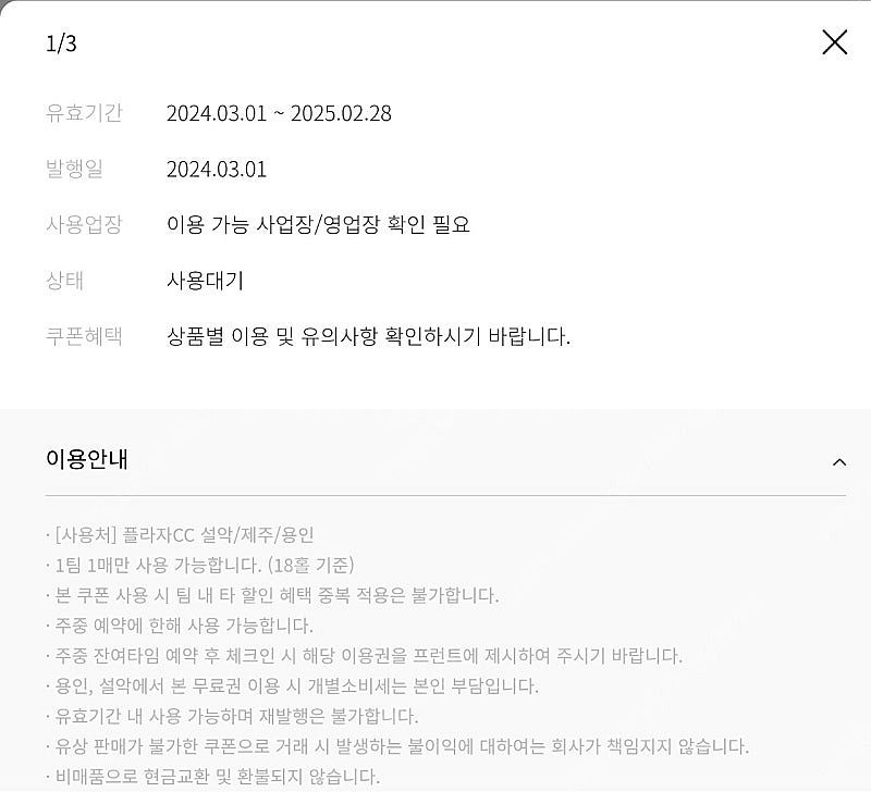 한화리조트 골프 그린피 무료2매/조식2매/워터파크 무료...--1