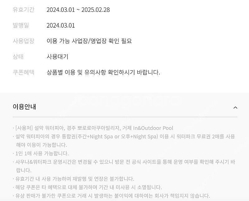 한화리조트 골프 그린피 무료2매/조식2매/워터파크 무료...--2