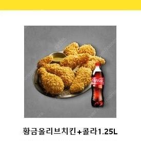 BBQ황금올리브+1.25L 판매합니다