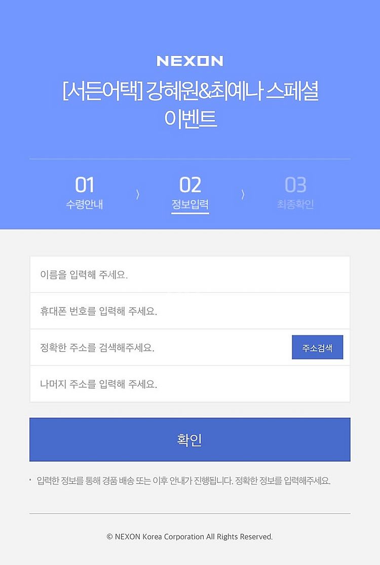 서든어택 이벤트 최예나&강혜원 마우스패드--2