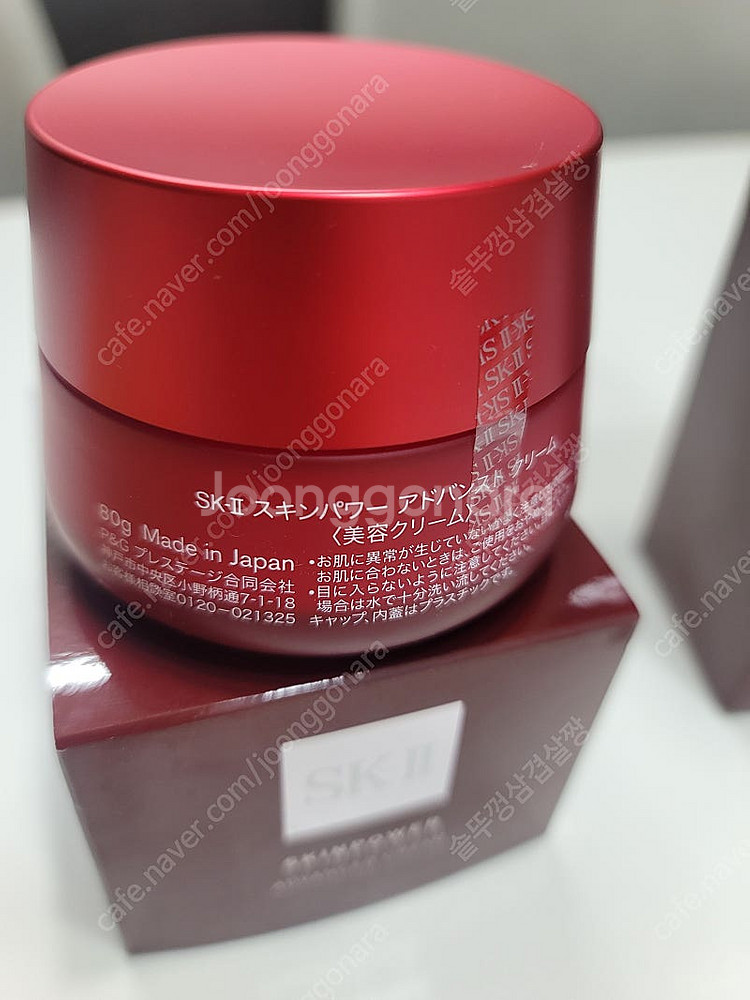 Sk2 스킨파워 어드밴스드크림 80g--1