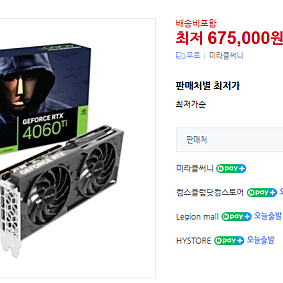 미개봉 새상품 갤럭시 GALAX RTX4060ti 판매합니다.