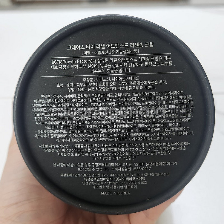 리셀 화장품 리젠솜크림 판매--2