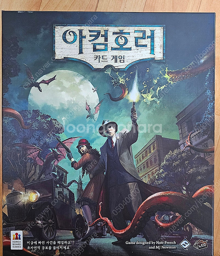 아컴호러 카드게임 개정판 본편 택포 6.0팝니다--0
