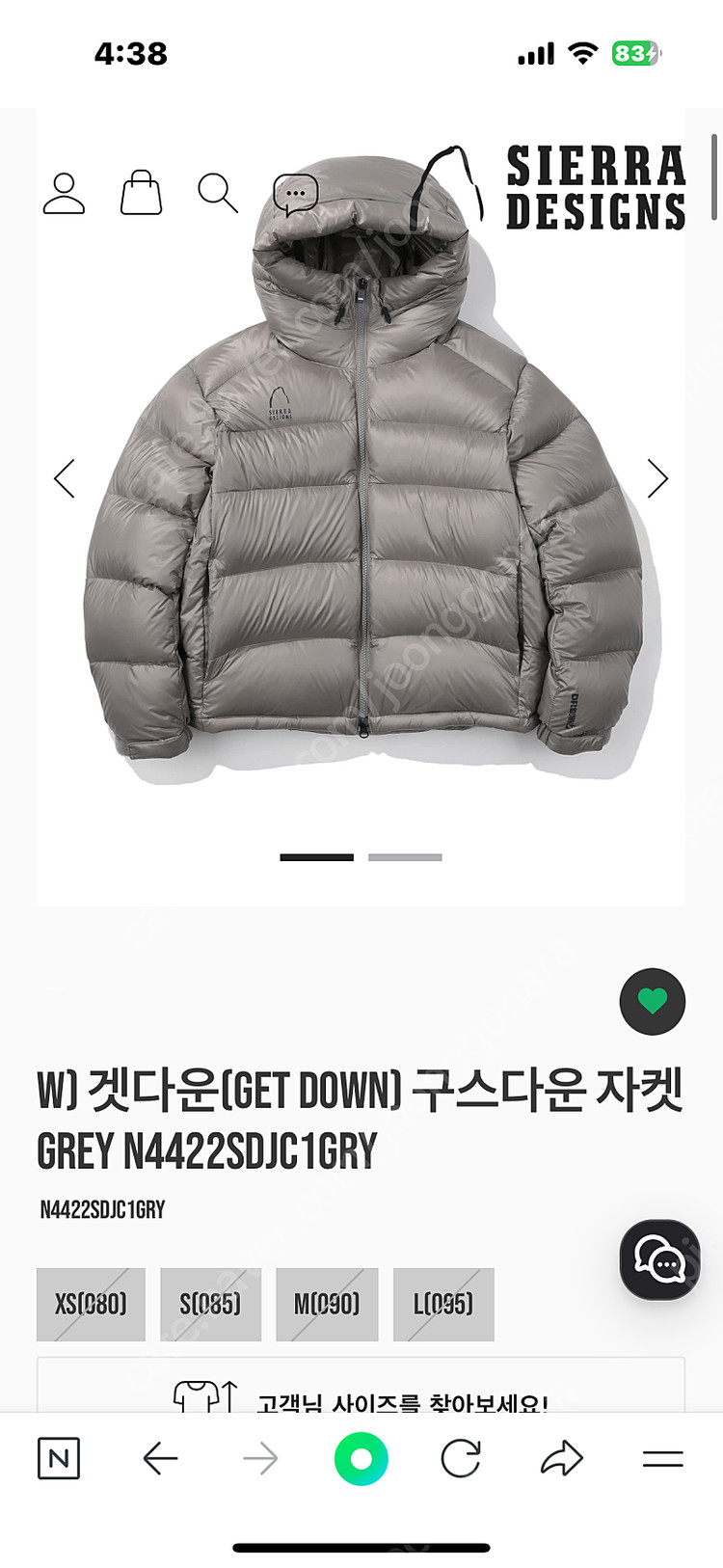 시에라디자인 겟다운구스다운패딩--1