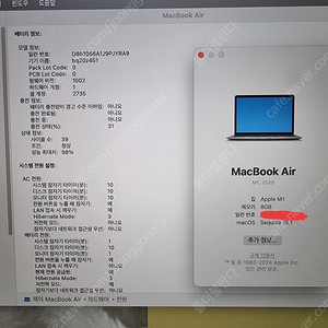 맥북에어 M1 8GB / 256GB