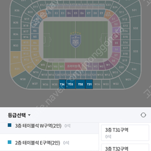 울산hd fc안양 개막전 3층 2인 테이블석 정가양도