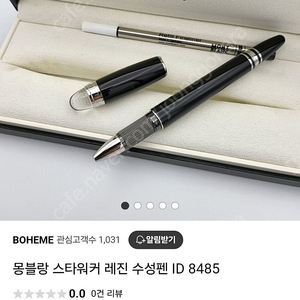 몽블랑 8485 파인라이너 새상품 판매