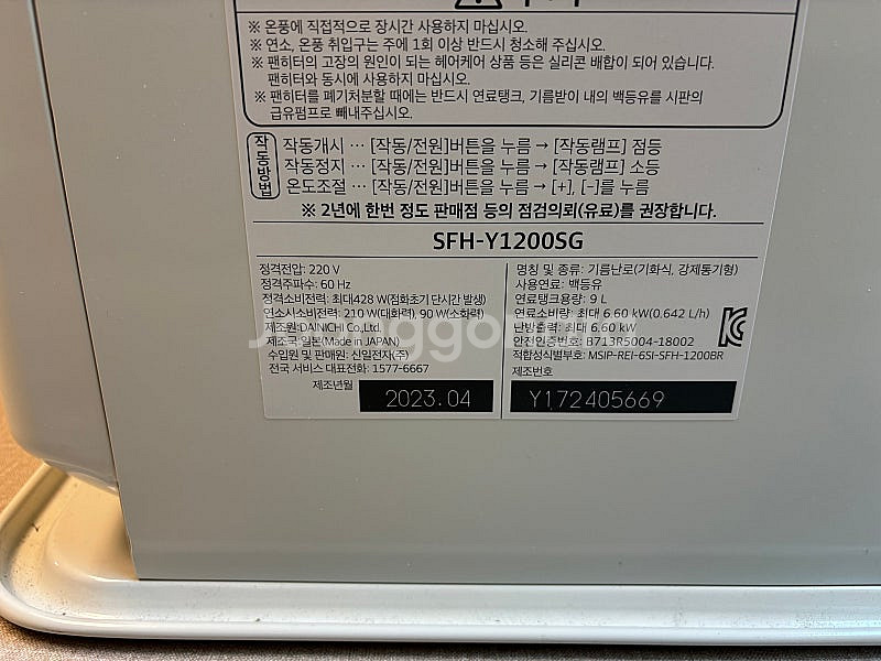 신일팬히터 1200 + 회전받침대 + 등유통 + 자동주...--2