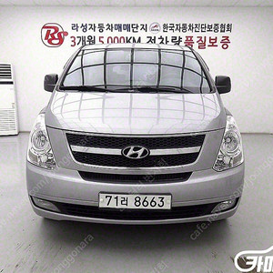 [현대]그랜드 스타렉스 12인승 왜건 CVX 럭셔리 중고차 판매합니다