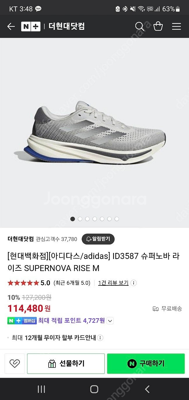 런닝화 아디다스 슈퍼노바라이즈 260(1회 트레드밀 착...--0