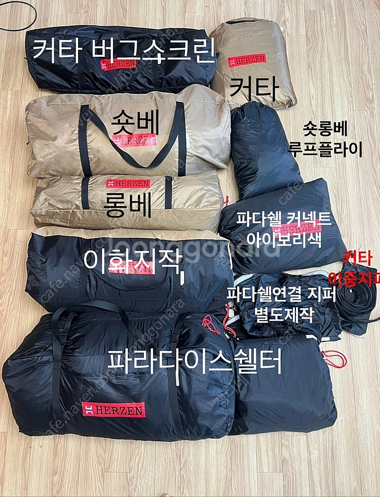 에르젠 파라다이스쉘터/이화지작/롱베/커타등등 쿨거래 네...--0