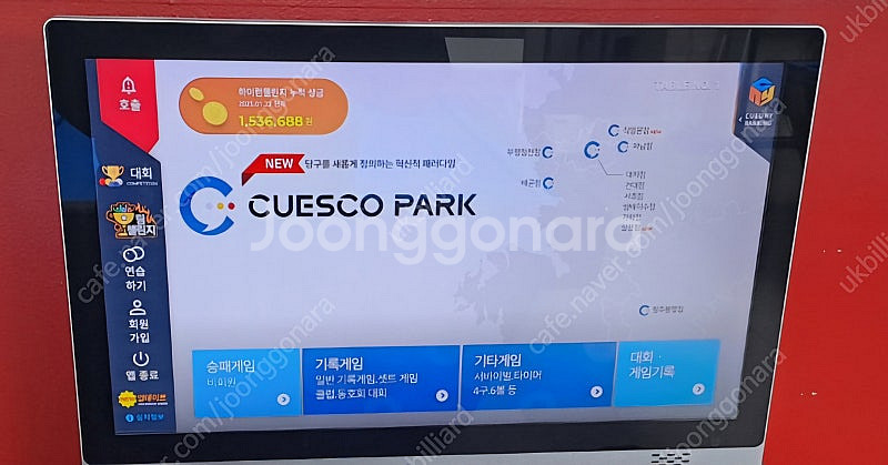 큐스코 팝니다 정산컴,스코어보드,카메라--0