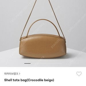 아카이브앱크 쉘백 Shell tote bag(Crocodile beige)