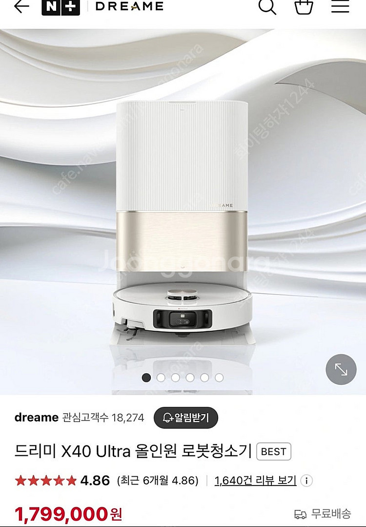 (미개봉) 드리미 X40 179만원 로봇청소기 판매--0