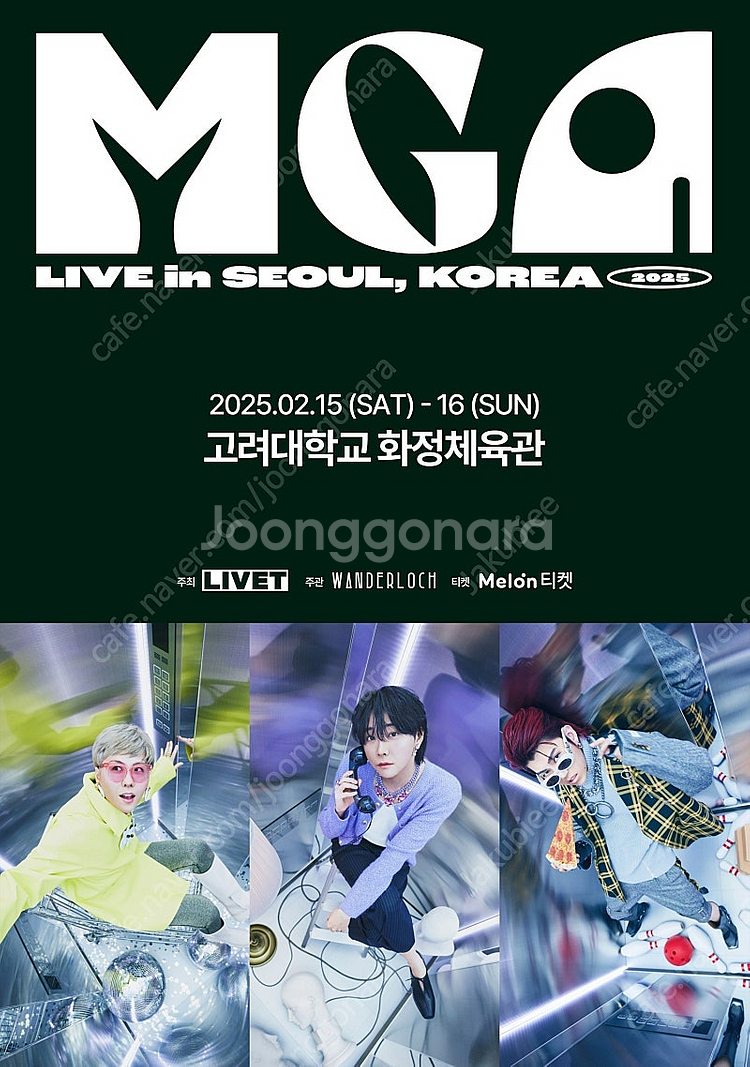 미세스그린애플 콘서트 티켓 삽니다--0