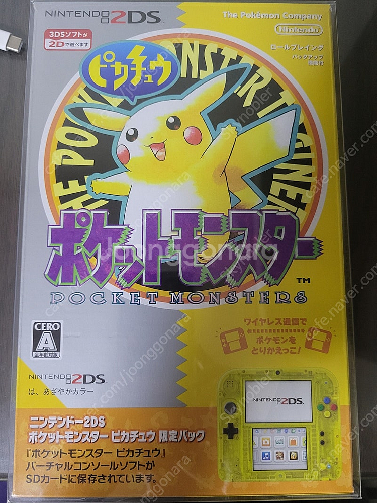 2ds 피카츄 에디션 풀구성--0