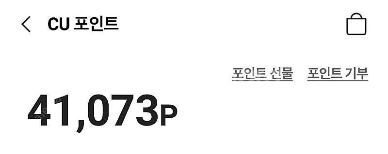 CU 포인트 41000p 팝니다--0