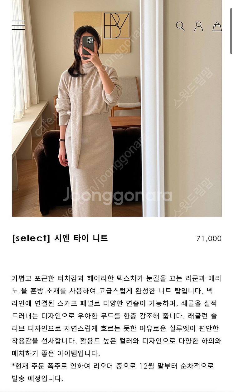 블룸인메이 시엔 타이 니트 오트밀--0