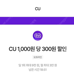 CU 우주패스 30%할인 판매