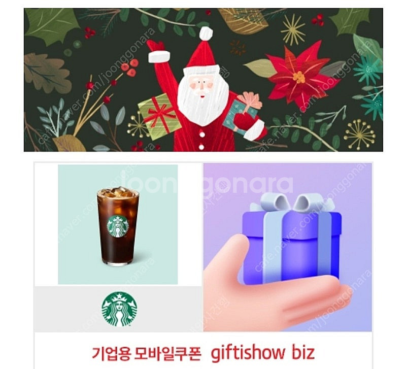 스타벅스 스벅 아아 아메리카노 14일 오늘--0