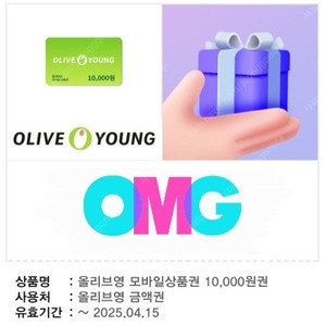 올리브영 1만원권 9000원에 팝니다