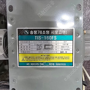 시로코팬 판매합니다