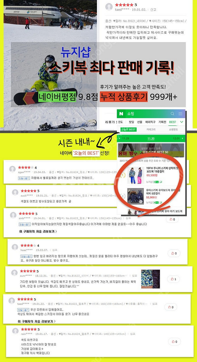 키즈 아동 쥬니어 스키복세트 시즌오프--8