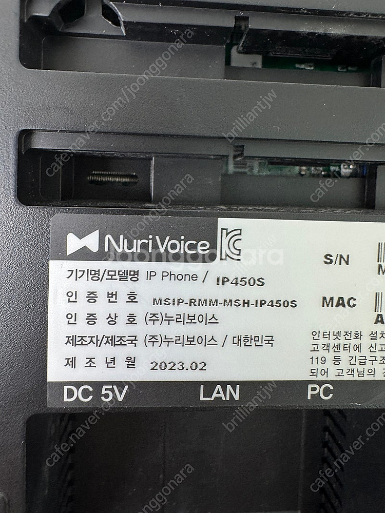 ip450s lgu플러스--0