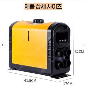 무시동히터 12V 24V 차박 난방 차량 저소음 캠핑 차량용