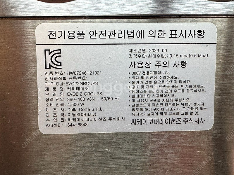 커피머신 그라인더 온수기 달라코르떼에보 말코닉e80s ...--1
