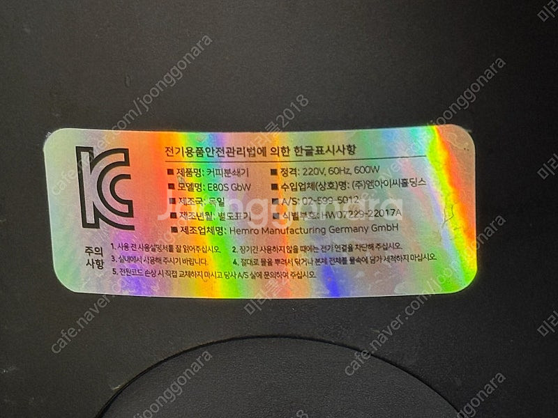 커피머신 그라인더 온수기 달라코르떼에보 말코닉e80s ...--3