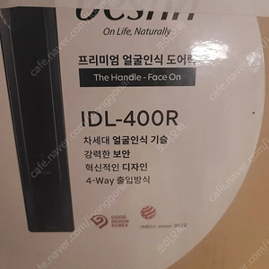 베스틴 IDL 400R 얼굴인식 프리미엄 도어락