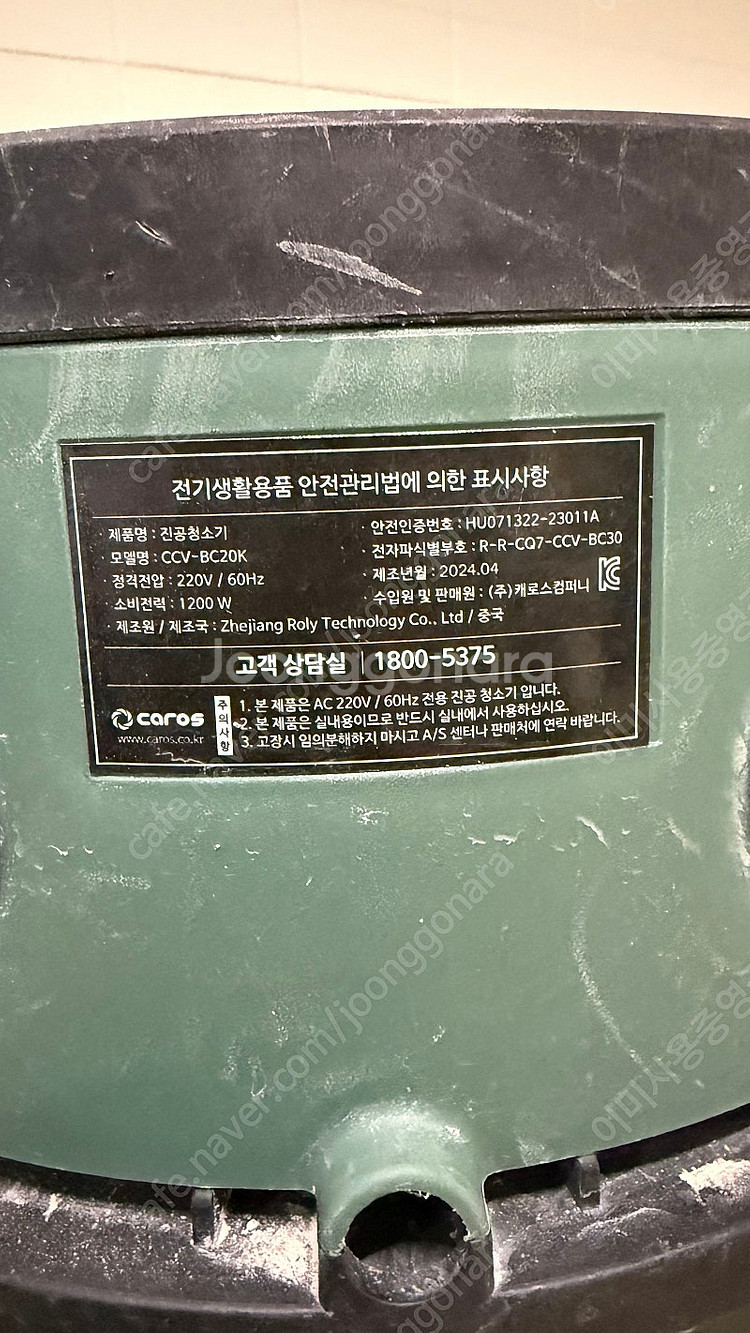 캐로스 청소기--3