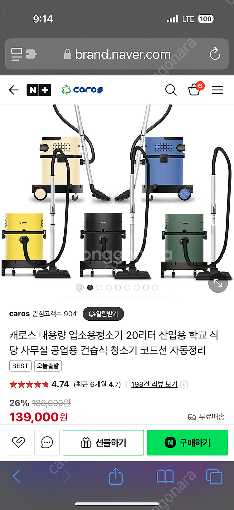 캐로스 청소기--5