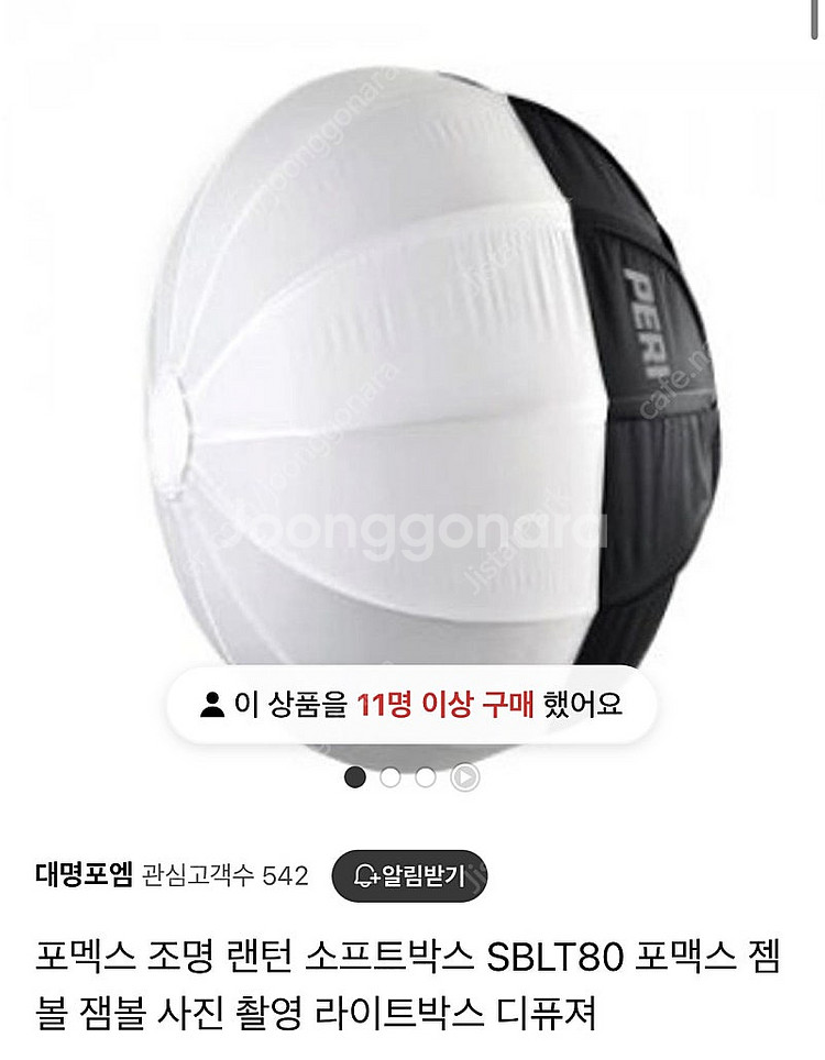 페리 peri 소프트박스 잼볼 SBLT50,80--0