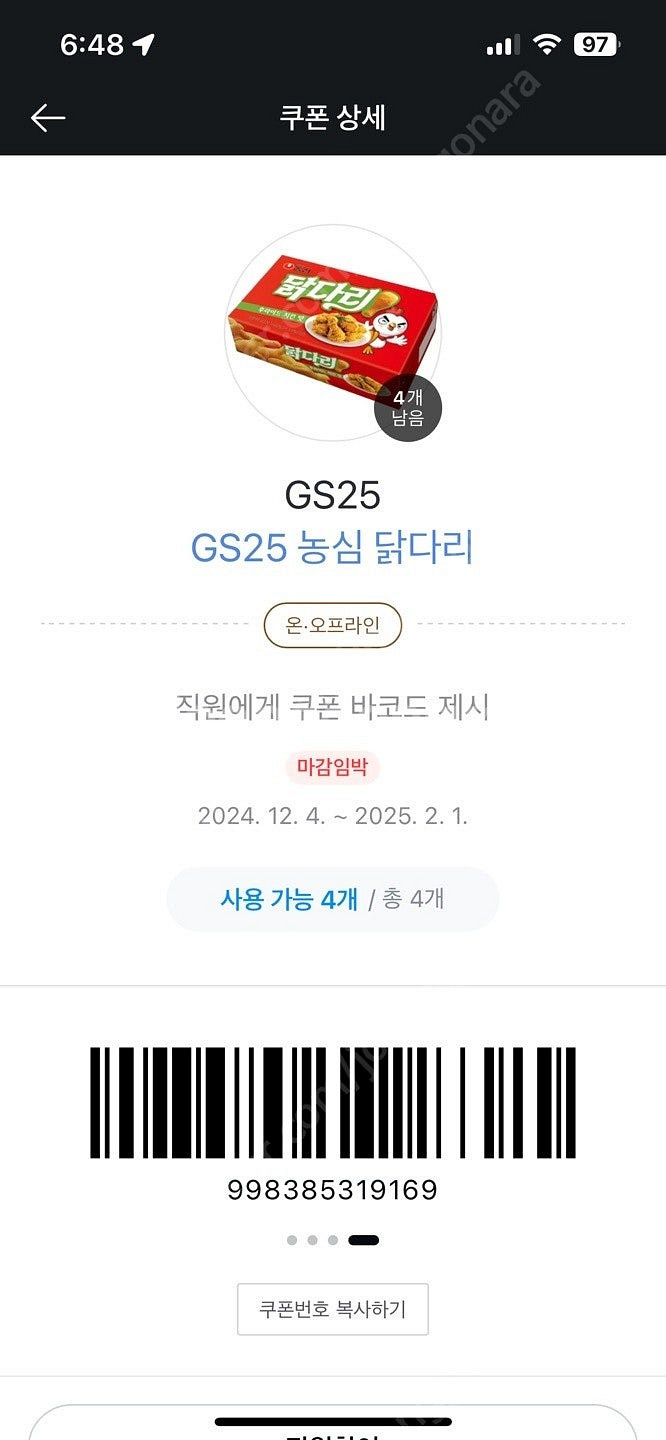 cgv 롯데시네마 예매 오늘까지 급처 콤보쿠폰--0