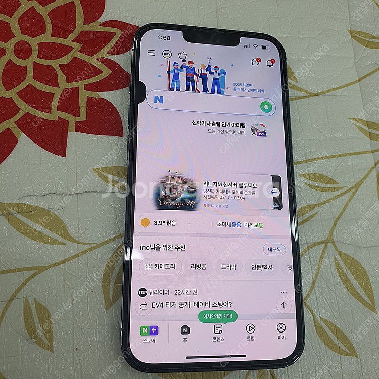 아이폰13프로 128g 무음카메라--0