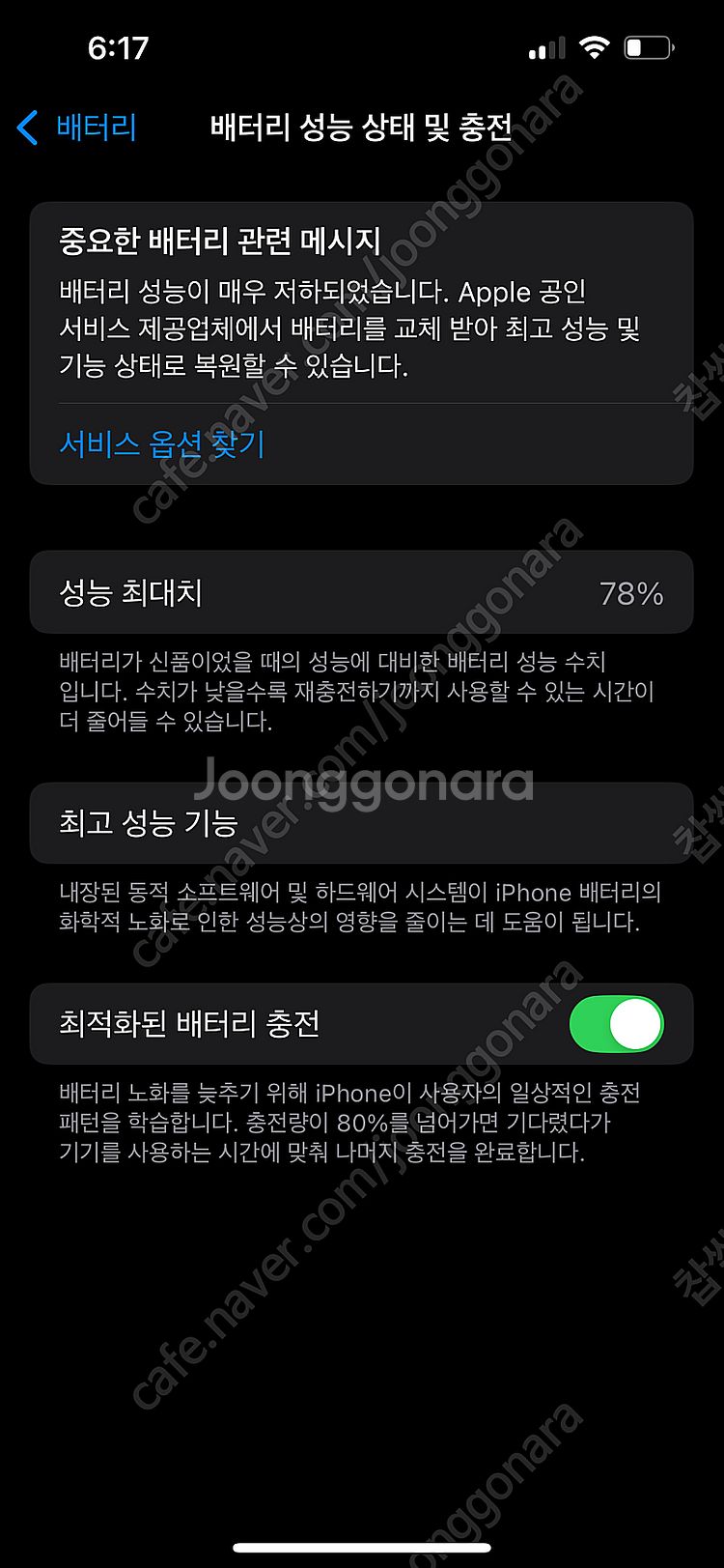 아이폰13프로 128g 무음카메라--4