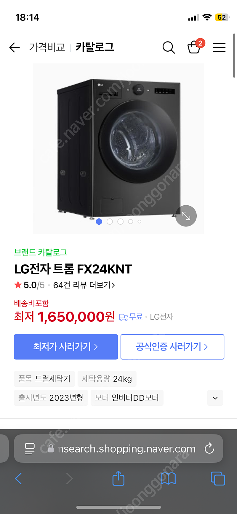 (새상품, 배송비포함) LG전자 트롬 드럼세탁기 24k...--0