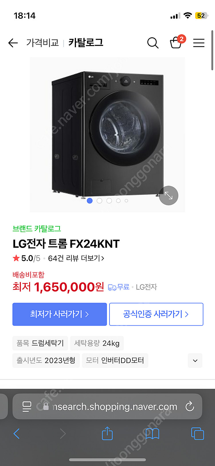 (새상품, 배송비포함) LG전자 트롬 드럼세탁기 24k...--0
