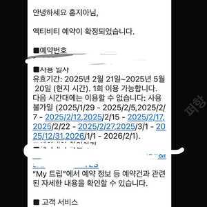 유니버설 재팬 일본오사카유니버셜 판매 (1일권)