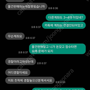 (김정현) 상품권 판매 사기꾼입니다